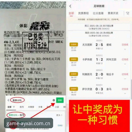 从贝纳蒂亚马赛风波看足球管理者的决策指南——爱游戏平台入口深度解读