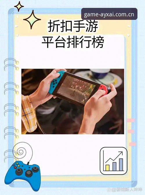 爱游戏快速更新vs正版下载：哪个平台更值得选择？