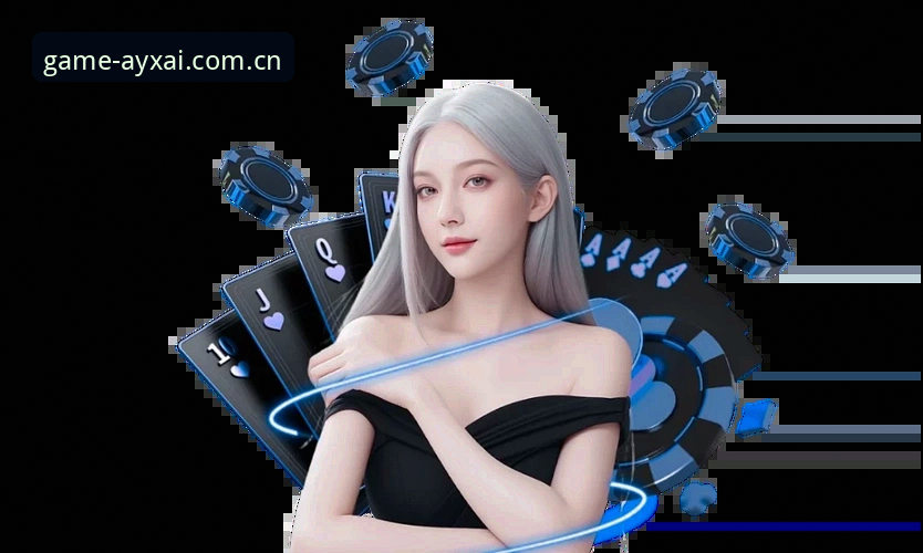 爱游戏平台入口详解：AYX爱游戏体验全面分析