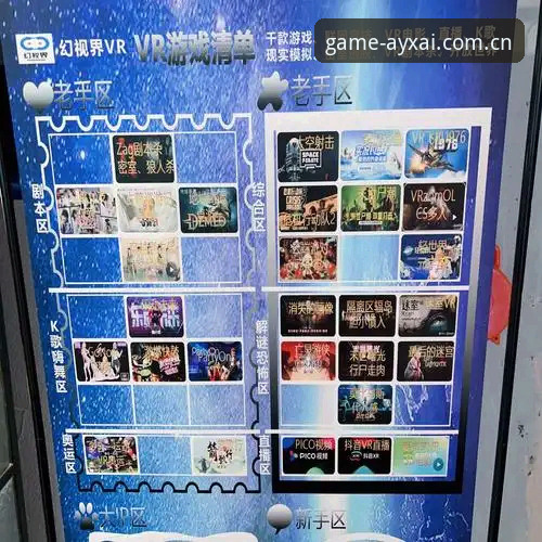 爱游戏平台入口全面解析：从官方下载到沉浸体验的深度攻略