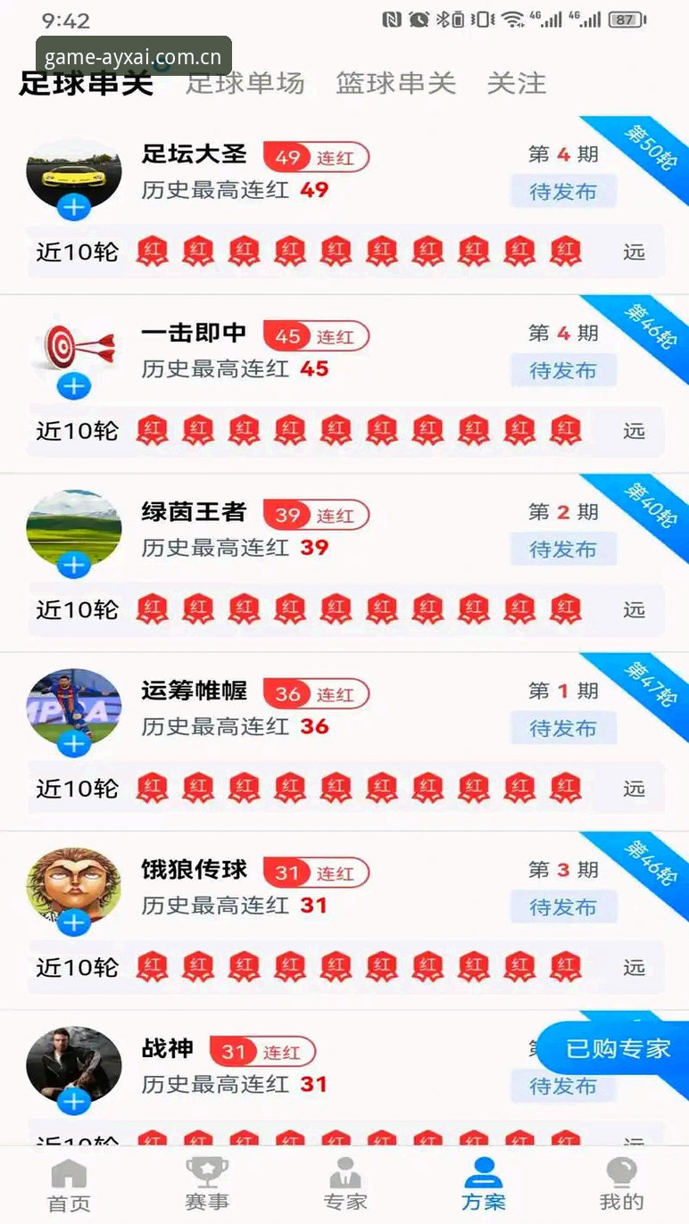 爱游戏平台入口使用评测：从下载到实战的全面体验报告