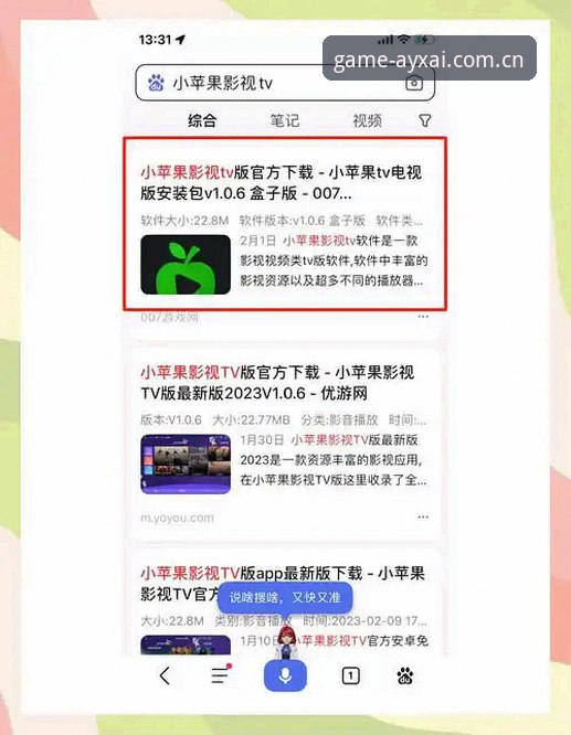 AYX爱游戏安装包最新动态：v2.1.0版本体验分享与下载全攻略
