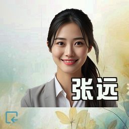 张远